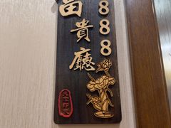 -天津印象(王串场店)