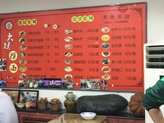 -大姨捞面(新安花园店)