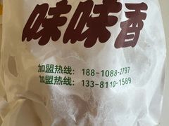 -味味香(团结湖店)