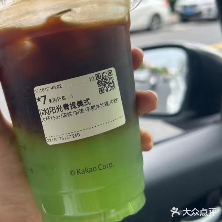 库迪阳光青提美式我来啦！