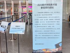 -四川美术学院美术馆