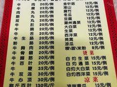 菜单-华威达牛庄(黄埔大道西店)