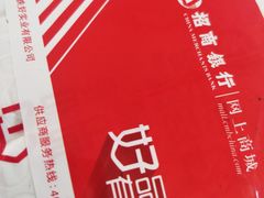-招商银行(中央商务支行)