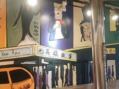 大堂-英雄故事地摊烤肉(马驹桥店)
