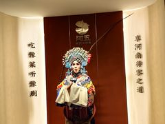 -阿五黄河大鲤鱼(英协路店)