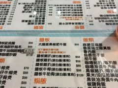 -八爷茶餐厅