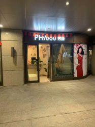 -芳朵美容养生SPA