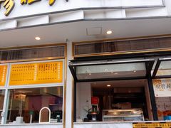 门面-穆桂英美食(城中店)