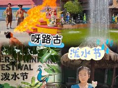 -呀路古热带植物园