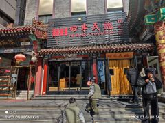 -四季民福烤鸭店(王府井东安门店)