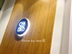 -茶百道(玉林店)