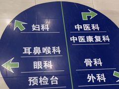 -上海仁爱医院