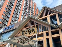 门面-丹江渔村(望京店)