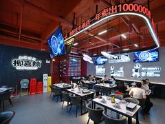 -柳喜辣·烧烤酒局(跃进总店)