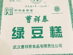 -曹祥泰(解放路店)