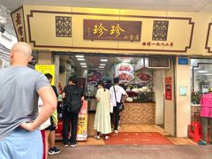 -珍珍小食店(西华路店)