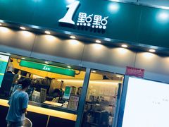门面-1点点(水围店)