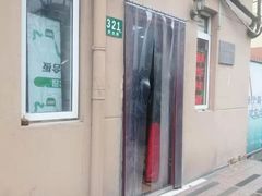 -玉华饮食店(茅台路店)
