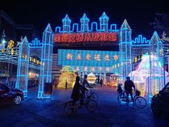 门面-新五爱道夜市