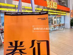 -卷们·现制生日蛋糕·蓝风车动物奶油(金源店)