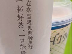 -奈雪的茶(石家庄万象城店)