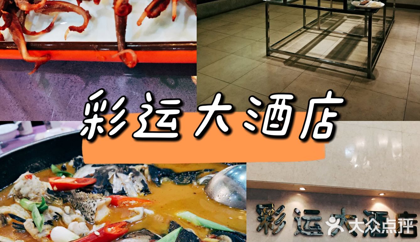 酒店里的宝藏浙菜[加油]