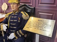 -卫鼎轩·曹公馆(鼓楼店)