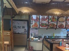 -快乐老家三鲜饺子东北菜(南六中路店)