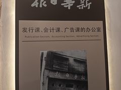 -新华日报营业部旧址