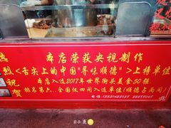 -黄连大头华烧鹅店(大良店)
