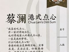 -蔡澜点心·粤菜(西单大悦城店)