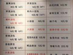 菜单-百年尹氏汤包(湖南路狮子桥店)