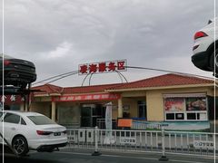 -凌海服务区-停车场