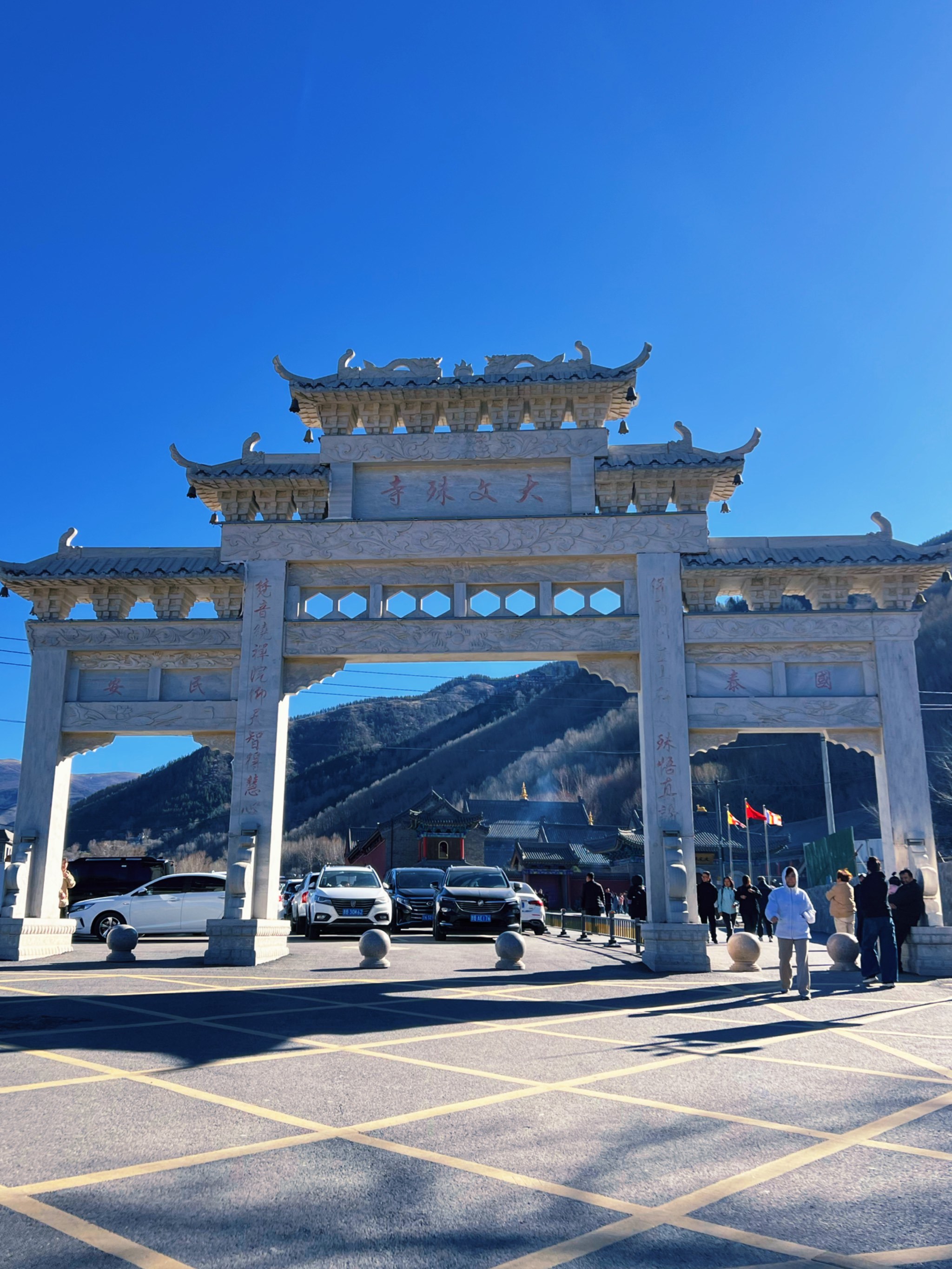 五台山大文殊寺