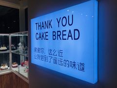 -焙丽拾光(麦凯乐直营店)