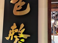 -包整·丝娃娃(甲秀楼景观店)