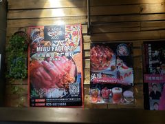 -MI WU FACTORY米屋美食工厂餐厅(绿地店)