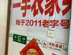 -始于2011柳周农家菜沙田柚美食店(东大街店)