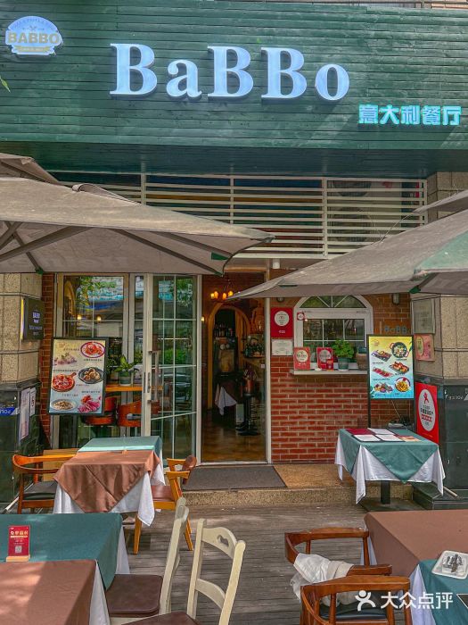 BaBBo巴博意大利餐厅图片
