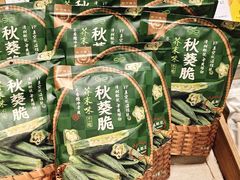 -江南环球港