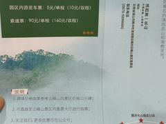 -腾冲云峰山