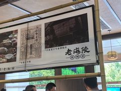 -老海陵·泰州菜(图书馆店)