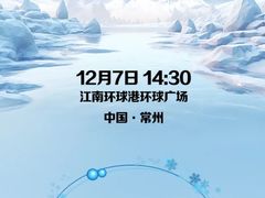 -江南环球港
