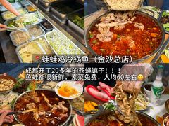 -冒菜西施·非遗冒菜(总店)