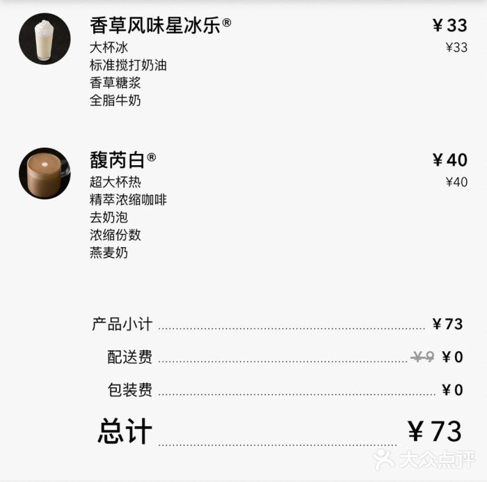 星巴克(桂林国贸益华城店)图片