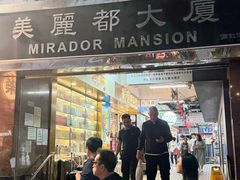 -珍妮曲奇聪明小熊(尖沙咀店)