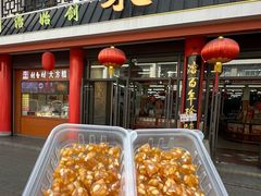 -采芝斋评弹茶馆(观前街店)