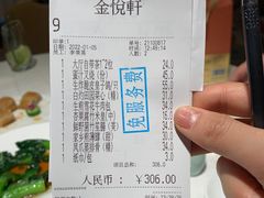-金悦轩海鲜酒家(南宁店)
