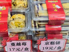 -桂顺斋糕点总厂(荣业大街店)