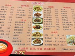 -乐乐餐厅(湘子庙街店)